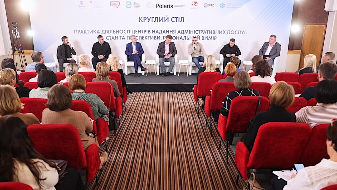 Регіональний вимір розвитку адміністративних послуг: результати круглого столу в Луцьку